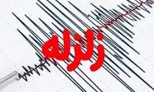 گله دار فارس لرزید