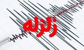 گله دار فارس لرزید