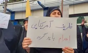 دولت از کفن پوشانی که علیه ظریف تجمع کردند، شکایت می‌کند؟

