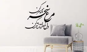«مرغ سحر» ترانه درد و امید/ ویدئو