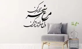 «مرغ سحر» ترانه درد و امید/ ویدئو