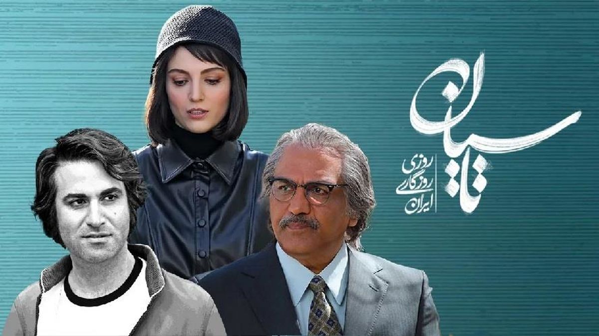 چرا مردم را گمراه میکنید؟/ اطلاعات اشتباه در سریال «تاسیان»چیست؟