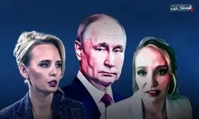 ظهور نادر دختران «احتمالی» پوتین در یک نشست اقتصادی

