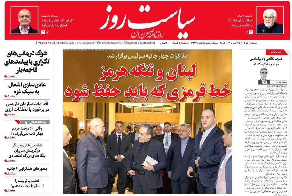 سیاست روز