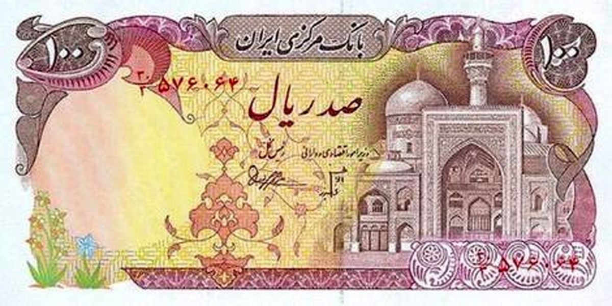 تاریخچه پول کاغذی در ایران/ اولین اسکناس ایران در کدام بانک چاپ شد؟