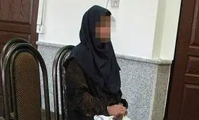 ادعای جدید زن متهم/ من قاتل نیستم