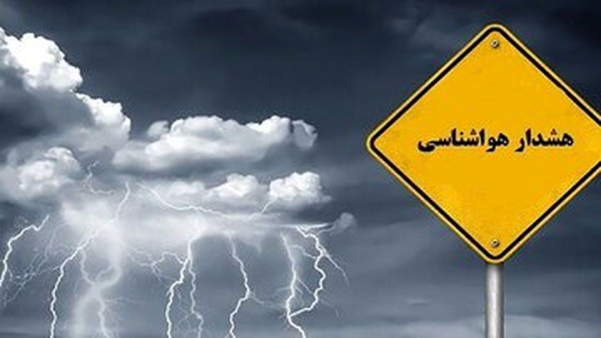 هوای سرد امشب به کشور نفوذ میکند
