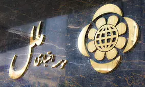 فرمان موسسه اعتباری ملل دست مدیران بانک مرکزی افتاد