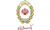 پرداخت سود سپرده‌های بانکی با رفع اختلال‌ها