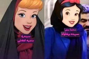  اسم ایرانی پرنسس های شرکت انیمیشن سازی دیزنی را می دانید؟
