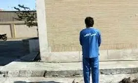 دستگیری سارق سابقه‌ دار ساختمان‌ های نیمه کاره 