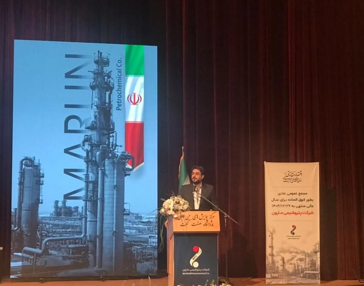 پتروشیمی مارون؛ تاب‌آوری در «جنگ عملیاتی» با رکوردهای تاریخی سودآوری و تقسیم سود چشمگیر
