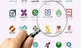 ادامه اختلال‌ در ۴ بانک؛ وعده حل مشکل در سریع‌ترین زمان ممکن