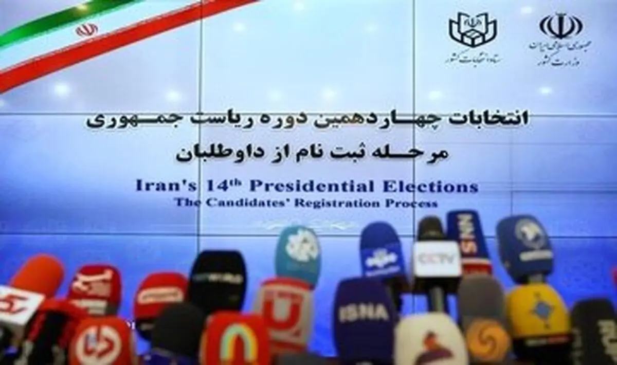 انتقاد تند اطلاعات از ثبت نام گسترده کاندیداهای ریاست جمهوری