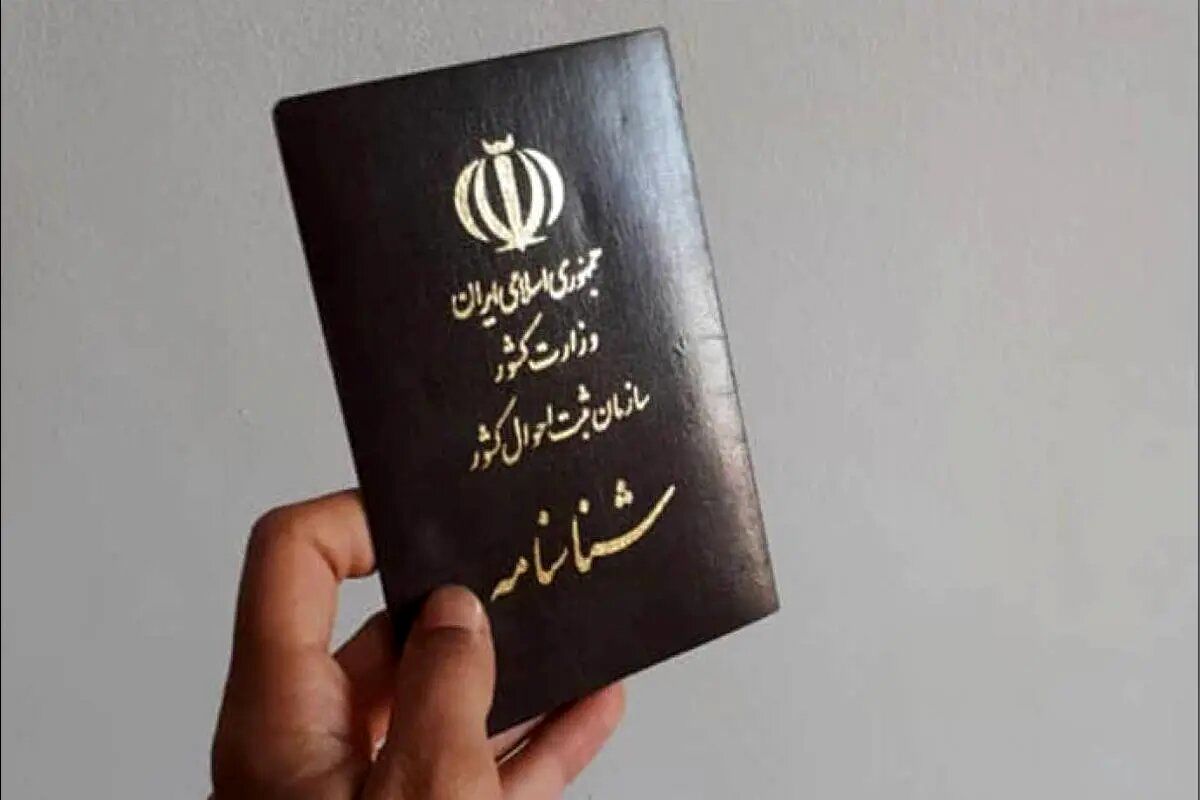 جزئیات قانون برای کسانی که میخواهند نام خانوادگی شان را تغییر دهند