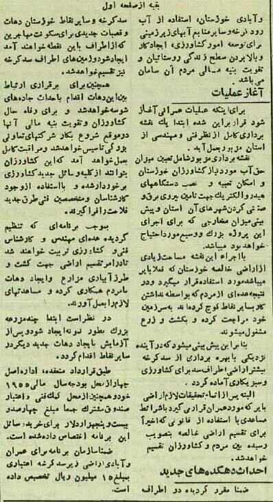 اولین عکس از سد کرخه در ۷۰ سال پیش