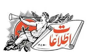 انتقاد از اتهام پراکنی منبری ها و مداحان و .../ حتما باید فردی مانند لاریجانی شهید می شد تا ارزشهایش آشکار شود؟