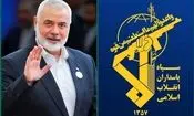 سپاه: توطئه خلع سلاح حماس با شکست راهبردی مواجه می‌شود

