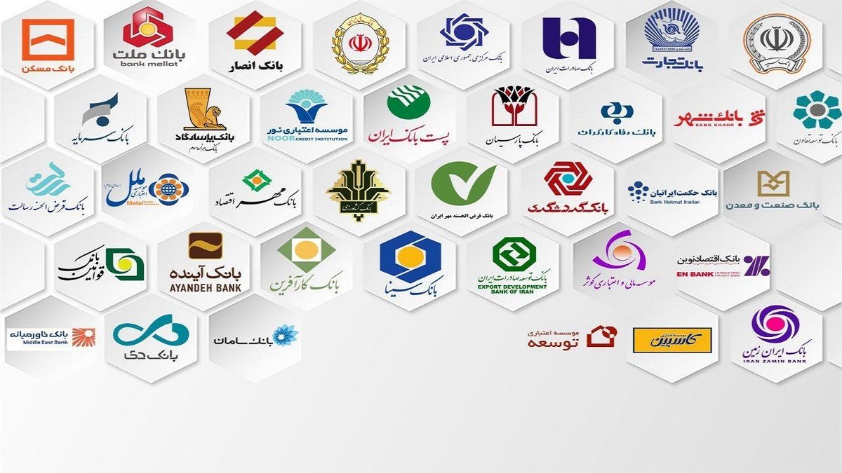 فهرست تسهیلات بانکی اعطایی به کارمندان کاملتر شد