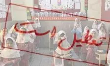 اگر جنگ شود، تعطیلی مدارس چگونه می شود؟