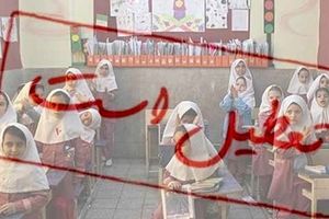 این مدارس در تهران فردا (شنبه ۱۲ اسفند) تعطیل شدند