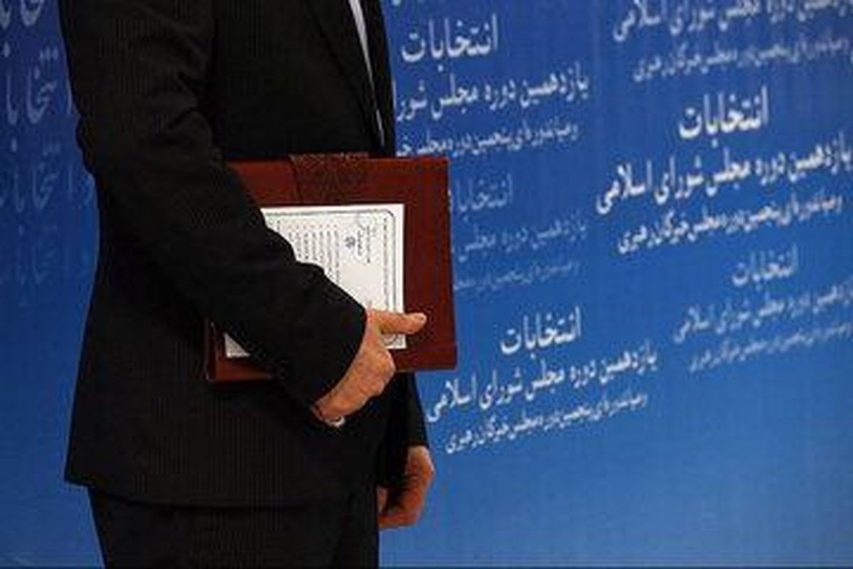 شوک ردصلاحیت نامزدهای منتقد انتخابات مجلس/ کدام نمایندگان برای انتخابات بعدی ردصلاحیت شدند؟/ دلیل عجیب ردصلاحیت پزشکیان