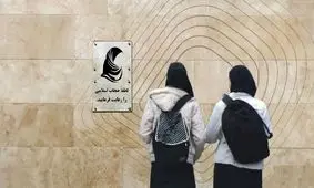 فعالان و نهادهای حقوق کودک: قانون حجاب در تقابل با حقوق بنیادین کودک است