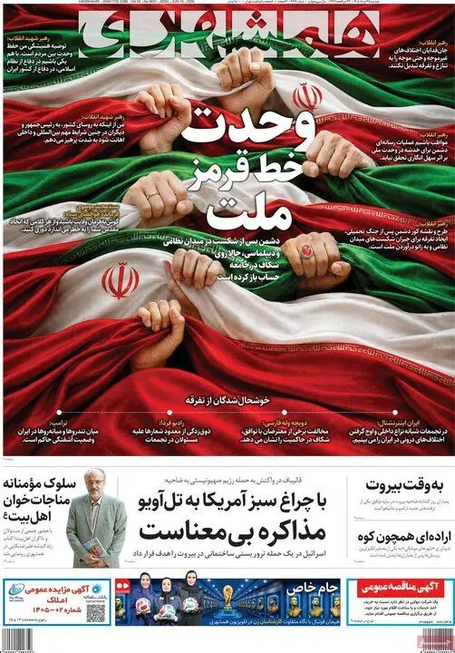 روزنامه