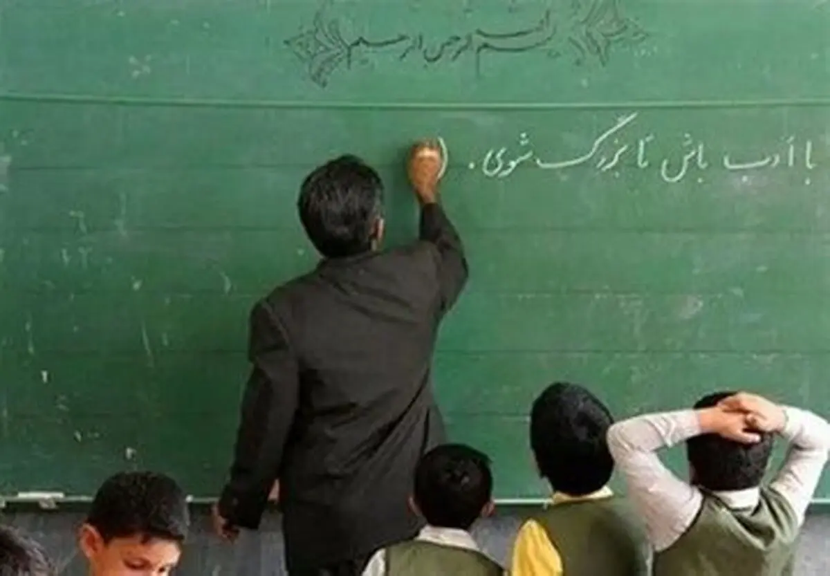رتبه بندی معلمان چگونه اعمال می شود؟