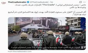 یک مقام اطلاعاتی در تهران: پاسخ محکم به امارات در راه است

