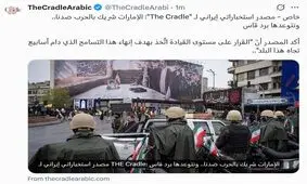 یک مقام اطلاعاتی در تهران: پاسخ محکم به امارات در راه است


