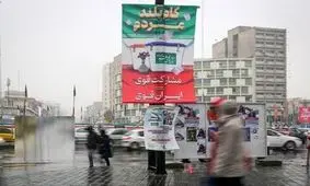 سوت پایان تبلیغات انتخابات مجالس شورای اسلامی و خبرگان رهبری ۱۴۰۲