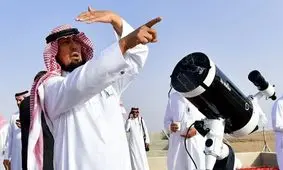 چرا عید فطر در ایران و عربستان متفاوت است؟