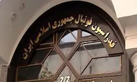 انهدام یک باند فساد در فوتبال

