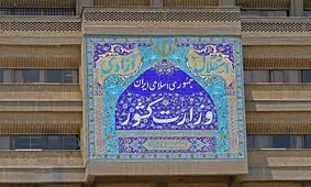 شورای حل اختلاف خوزستان: پیشنهاد انحلال شورای‌ شهر اهواز به وزارت کشور رفت