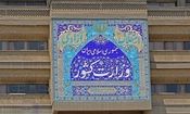 شورای حل اختلاف خوزستان: پیشنهاد انحلال شورای‌ شهر اهواز به وزارت کشور رفت