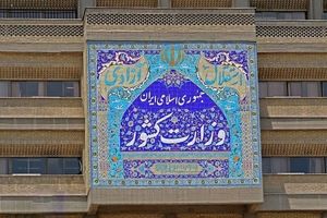 شورای حل اختلاف خوزستان: پیشنهاد انحلال شورای شهر اهواز به وزارت کشور رفت