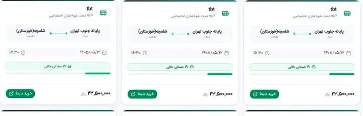 قیمت بلیت اتوبوس مرزهای اربعینی چند؟