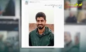 قهرمانی که حذف شدنی نیست/ ویدئو