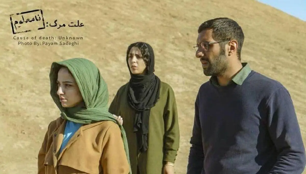 اکران فیلم «علت مرگ: نامعلوم» بعد از 3 سال ؛ علت توقیف نامعلوم