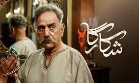 عکس دو نفره و جذاب آزیتا حاجیان و پرویز پرستویی بازیگران «سریال شکارگاه»