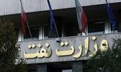 تکذیب شایعه وقوع حادثه در ساختمان‌های وزارت نفت

