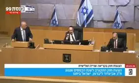 لحظه تعطیلی کنست اسرائیل به دنبال موج موشکی جدید ایران/ ویدئو