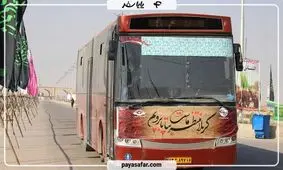 تاریخ پیش فروش بلیت اتوبوس اربعین مشخص شد