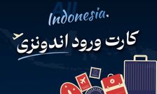 قوانین جدید ورود به اندونزی؛ راهنمای دریافت کارت ورود برای ایرانیان