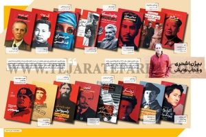 بیژن اشتری درگذشت

