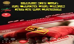 اولین مسابقات کیک بوکسینگ دانشجویی دانشگاه پیام نور کشور