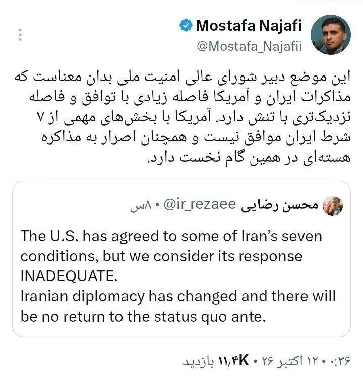 توئیت مشاور محسن رضایی/ مذاکرات ایران و آمریکا فاصله زیادی با توافق و فاصله نزدیک‌تری با تنش دارد
