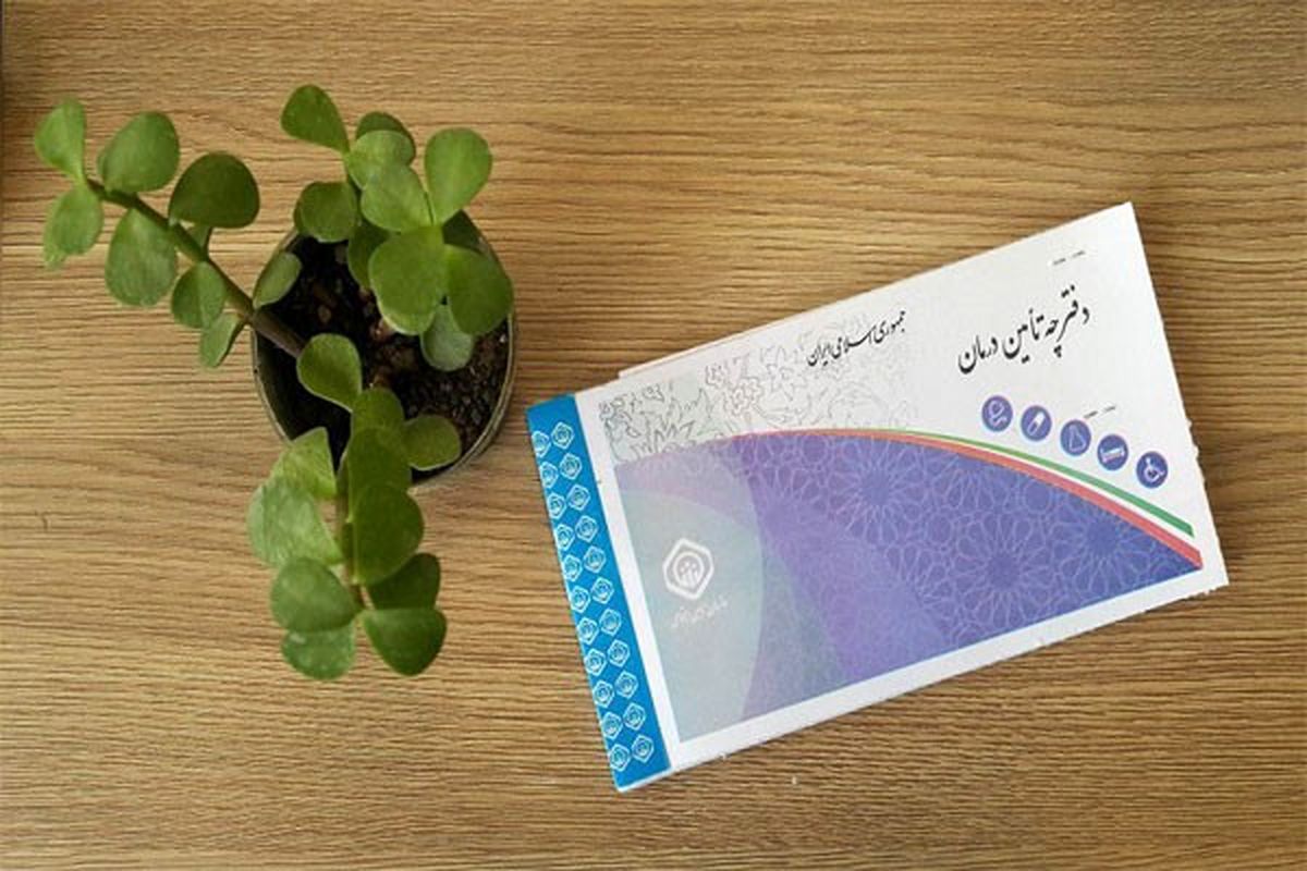 بیمه تامین اجتماعی چیست؟