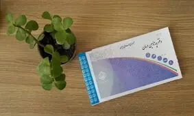 بیمه تامین اجتماعی چیست؟